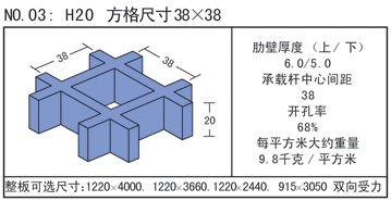 H20×38×38力学性能表
