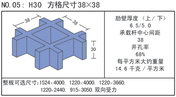 H30×38×38力学性能表