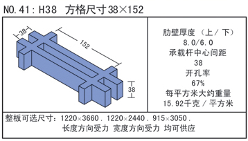 H38×152×38力学性能表